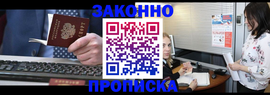 прописка иностранных граждан в Липецке